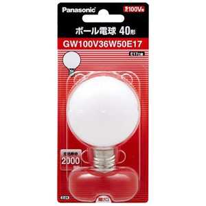 パナソニック Panasonic 電球 ホワイト[E17/1個/ボール電球形] ホワイト GW100V36W50E17