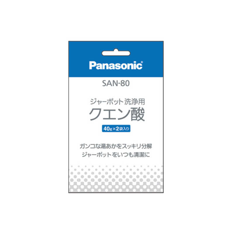 パナソニック　Panasonic パナソニック　Panasonic ポット内容器洗浄用クエン酸 SAN‐80 SAN‐80