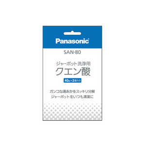 パナソニック Panasonic ポット内容器洗浄用クエン酸 SAN‐80