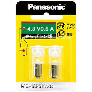 パナソニック　Panasonic クリプトン球 MB48P5K/2B