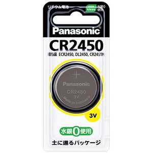 パナソニック　Panasonic コイン形リチウム電池 CR-2450