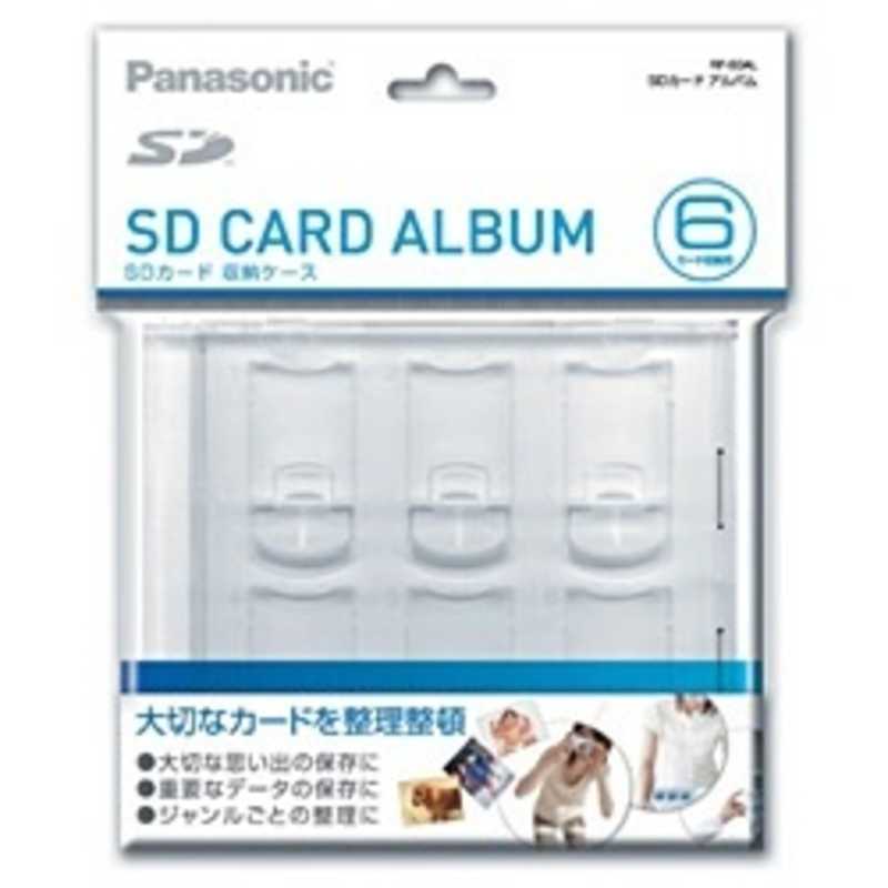 パナソニック　Panasonic パナソニック　Panasonic SDカードアルバムケース RPSDAL RPSDAL