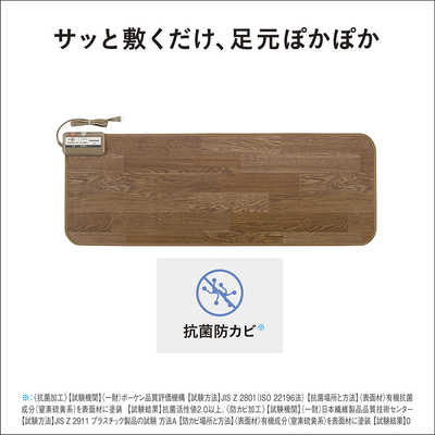 パナソニック Panasonic ホットカーペット ブラウン [1畳未満