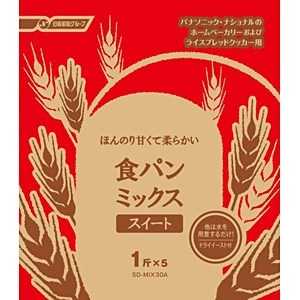 パナソニック Panasonic 食パンミックススイート(1斤分×5) SD‐MIX30‐A