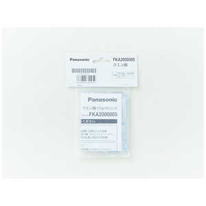 パナソニック　Panasonic 加湿機用クエン酸(10g×5パック) FKA2000005