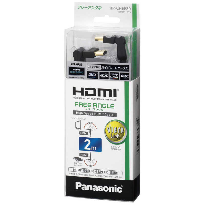 パナソニック　Panasonic パナソニック　Panasonic HDMIケーブル ブラック [2m /HDMI⇔HDMI /スイングタイプ] RP-CHEF20K RP-CHEF20K