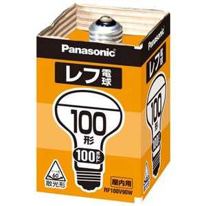 パナソニック　Panasonic 屋内用レフ電球(100W･口金E26) RF100V90WD