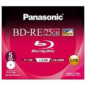 パナソニック　Panasonic 1-2倍速対応 デｰタ用Blu-ray BD-REメディア(25GB･5枚) LM‐BE25DH5A
