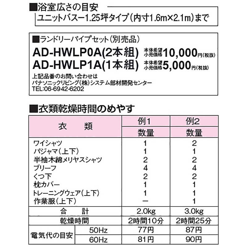 FY-13UG5V】 《TKF》 パナソニック 電気式バス換気乾燥機（常時換気