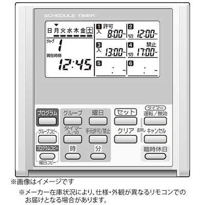 パナソニック　エアコン　スケジュールタイマー　CZ-10ESW3 【新品】 パナソニック Panasonic スケジュールタイマー CZ10ESW3 の通販