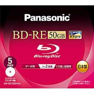 パナソニック　Panasonic データ用Blu-rayメディア(50GB･5枚) LM‐BE50DH5A