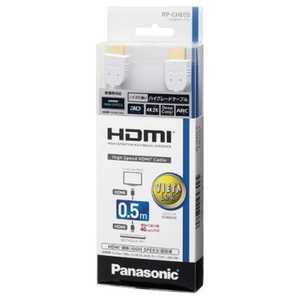パナソニック　Panasonic HDMIケーブル ホワイト [0.5m /HDMI⇔HDMI /スタンダードタイプ /4K対応] RP-CHE05W
