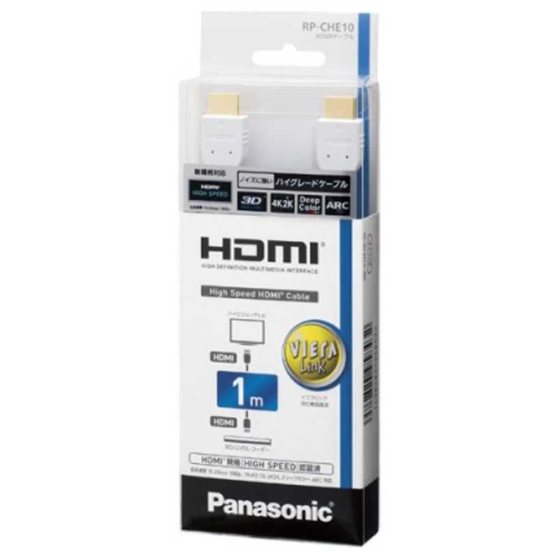 パナソニック　Panasonic パナソニック　Panasonic HDMIケーブル ホワイト [1m /HDMI⇔HDMI /スタンダードタイプ /4K対応] RP-CHE10W RP-CHE10W