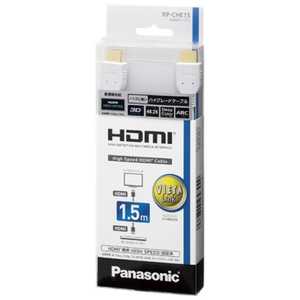 パナソニック　Panasonic HDMIケーブル ホワイト [1.5m /HDMI⇔HDMI /スタンダードタイプ /4K対応] RP-CHE15W