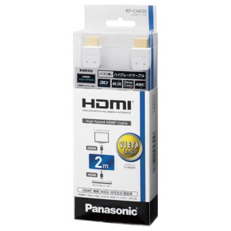 パナソニック　Panasonic パナソニック　Panasonic HDMIケーブル ホワイト [2m /HDMI⇔HDMI /スタンダードタイプ /4K対応] RP-CHE20-W RP-CHE20-W