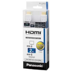 パナソニック　Panasonic HDMIケーブル ホワイト [2m /HDMI⇔HDMI /スタンダードタイプ /4K対応] RP-CHE20-W
