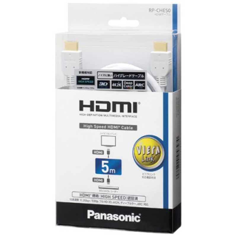 パナソニック　Panasonic パナソニック　Panasonic HDMIケーブル ホワイト [5m /HDMI⇔HDMI /スタンダードタイプ /4K対応] RP-CHE50W RP-CHE50W