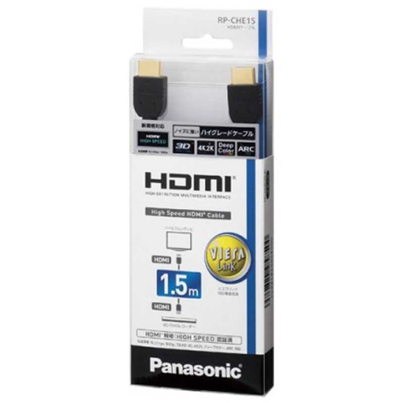 パナソニック　Panasonic パナソニック　Panasonic HDMIケーブル ブラック [1.5m /HDMI⇔HDMI /スタンダードタイプ /4K対応] RP-CHE15-K RP-CHE15-K