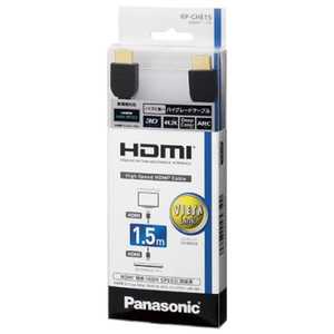 パナソニック　Panasonic HDMIケーブル ブラック [1.5m /HDMI⇔HDMI /スタンダードタイプ /4K対応] RP-CHE15-K