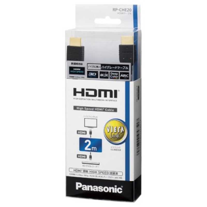 パナソニック　Panasonic パナソニック　Panasonic HDMIケーブル ブラック [2m /HDMI⇔HDMI /スタンダードタイプ /4K対応] RP-CHE20-K RP-CHE20-K
