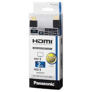 パナソニック Panasonic HDMIケーブル ブラック [2m /HDMI⇔HDMI /スタンダードタイプ /4K対応] RP-CHE20-K