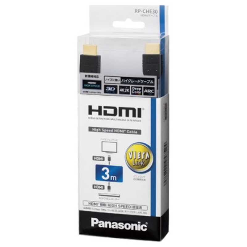パナソニック　Panasonic パナソニック　Panasonic HDMIケーブル ブラック [3m /HDMI⇔HDMI /スタンダードタイプ /4K対応] RP-CHE30-K RP-CHE30-K