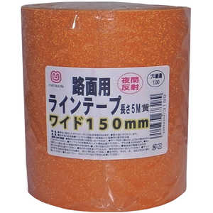 まつうら工業 まつうら路面反射ラインテープ150mm×5m黄 MTRHR1505Y まつうら工業 まつうら路面反射ラインテープ150mm×5m黄 MTRHR1505Y