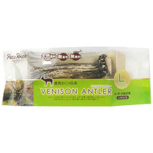 ペッツルート ベニソンアントラー L 