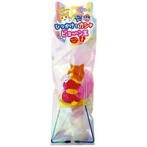 ペッツルート ひっかけてカシャビョ~ン玉 ペッツルート ひっかけてカシャビョ~ン玉