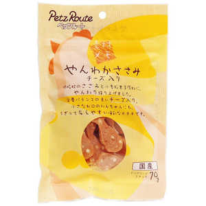 ペッツルート やんわかささみ チーズ入り 70g ペッツルート やんわかささみ チーズ入り 70g