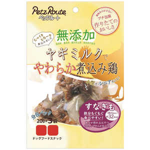 ペッツルート 無添加 煮込み鶏 すなぎも 20g×3袋 ペッツルート 無添加 煮込み鶏 すなぎも 20g×3袋