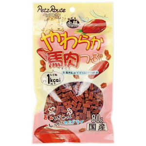 ペッツルート やわらか馬肉つぶ 80g 