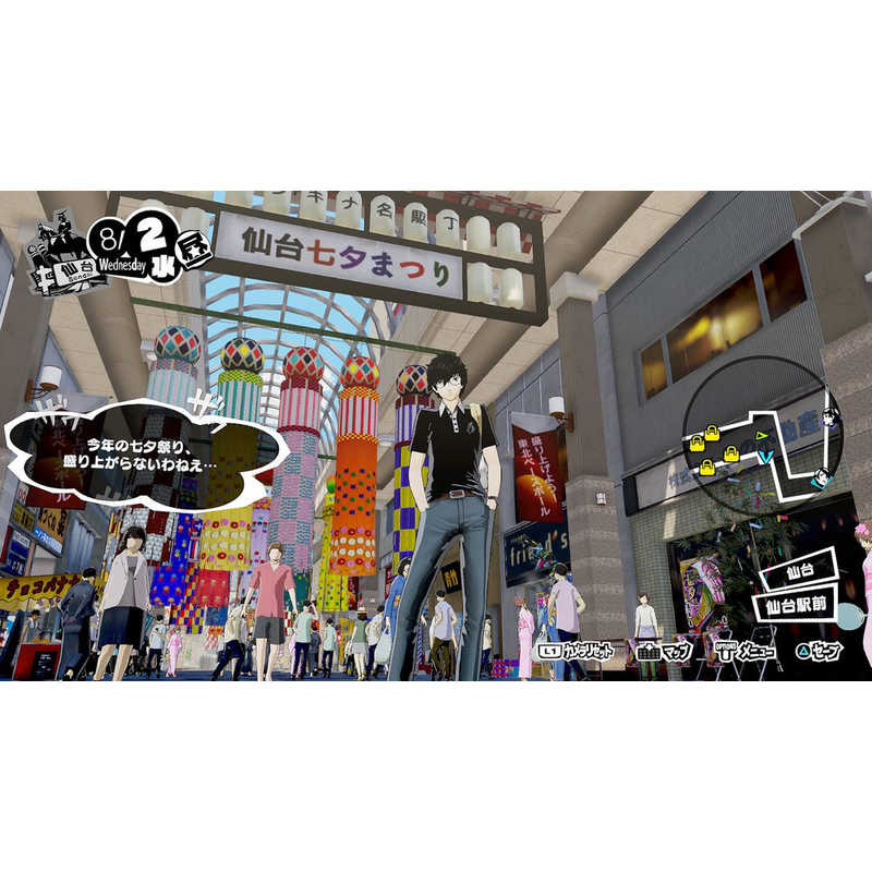 アトラス SWITCHゲームソフト ペルソナ5 スクランブル ザ ファントム ストライカーズ HACPAVLHA の通販 カテゴリ：ゲーム
