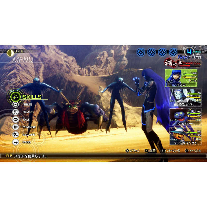 アトラス アトラス Switchゲームソフト 真・女神転生V 通常版 HAC-P-AM7NA HAC-P-AM7NA