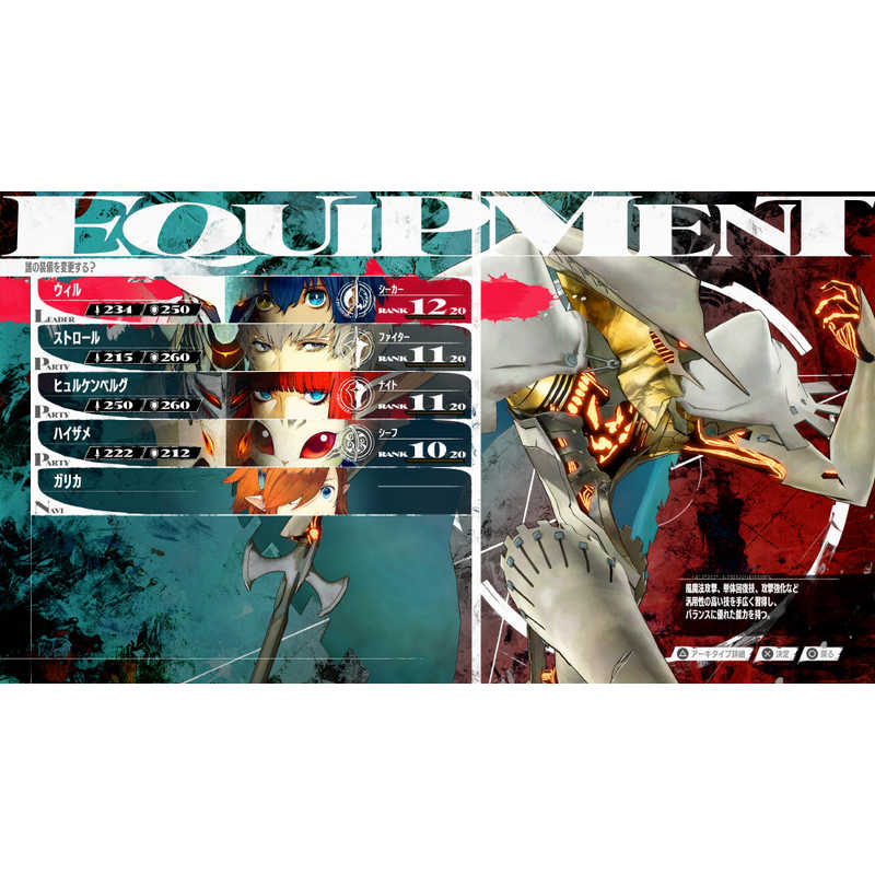 アトラス アトラス PS4ゲームソフト メタファー：リファンタジオ  