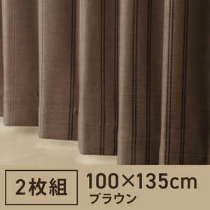 東京シンコール 2枚組 ドレープカーテン ストーム(100×135cm/ブラウン) 