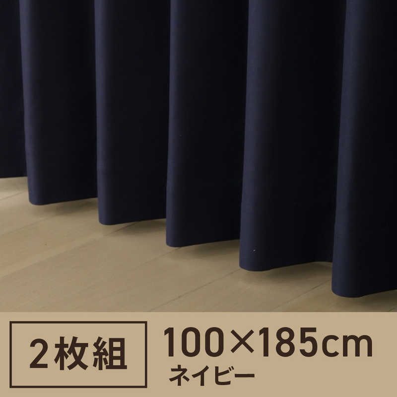 東京シンコール 東京シンコール 2枚組 ドレープカーテン PSコナー(100×185cm/ネイビー)  