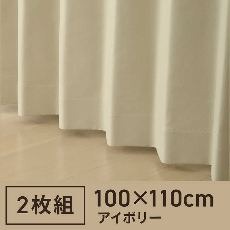 東京シンコール 東京シンコール 2枚組 ドレープカーテン PSコナー(100×110cm/アイボリー)  