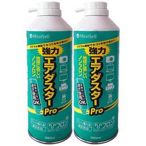 MIRAISELL エアダスター DME+CO2(350ml・2本パック) MS2-ADPRO-2P MIRAISELL エアダスター DME+CO2(350ml・2本パック) MS2-ADPRO-2P