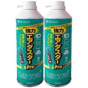 MIRAISELL エアダスター DME+CO2(350ml･2本パック) MS2-ADPRO-2P