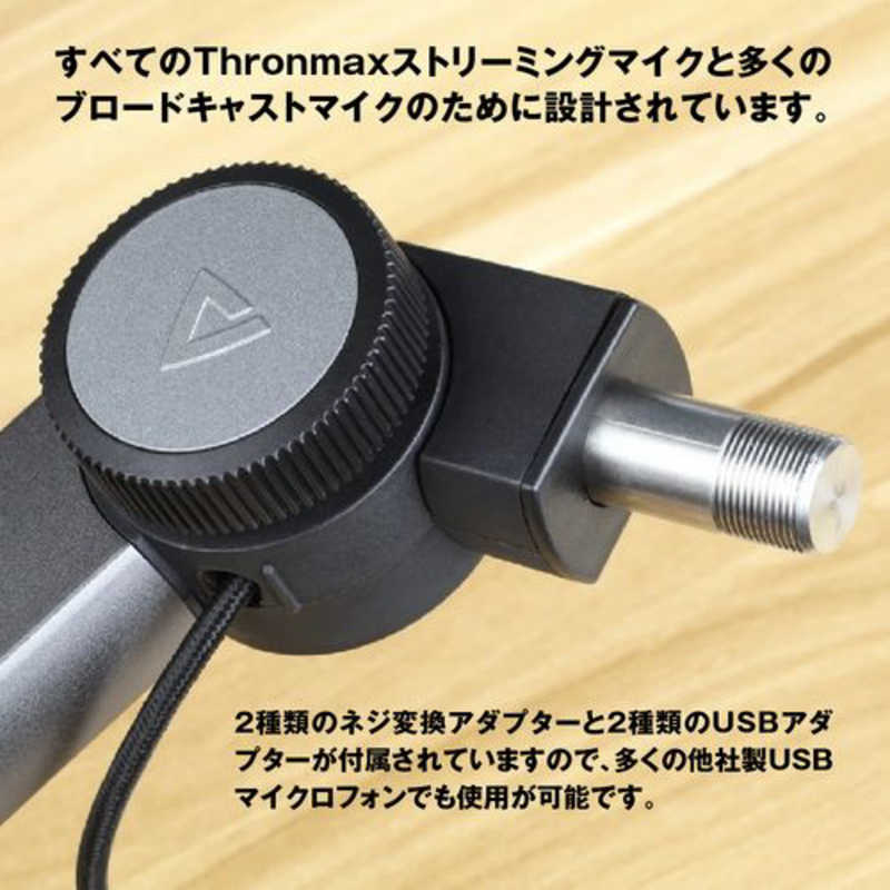 M-GAMING M-GAMING マイクブーム Thronmax Caster Boom Stand S1 ブラック MGS1BLACK MGS1BLACK