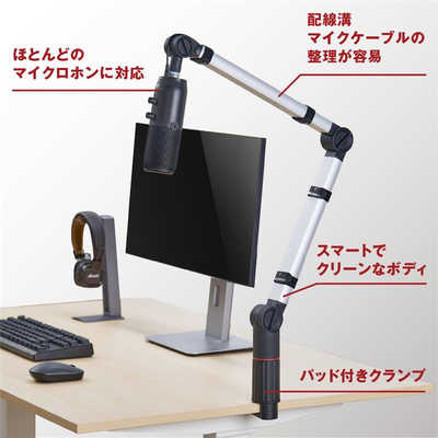 マイクアーム ブラック ケーブル付属 M-GAMING マイクアームスタンド Thronmax FLEX Stand S5 (USB