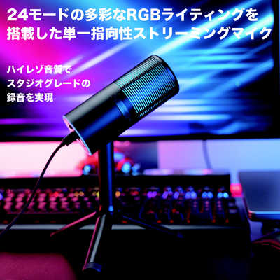 M-GAMING USBマイクロフォン Thronmax ブラック MG-M8PRO の通販