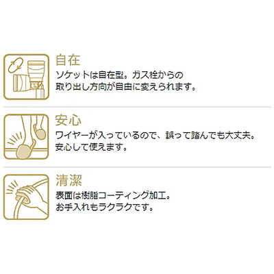 大阪ガス 都市ガス（13A）・プロパンガス（LP）兼用ガスコード 長さ0.5