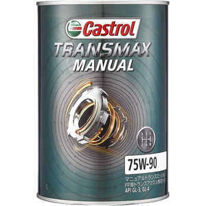 カストロール TRANSMAX MANUAL 75W-90 GL-3 GL-4 1L 0120196