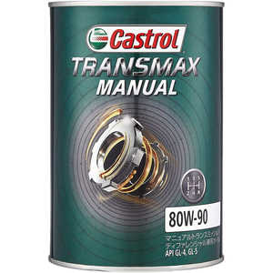 カストロール TRANSMAX MANUAL 80W-90 GL-4 GL-5 1L 0120198