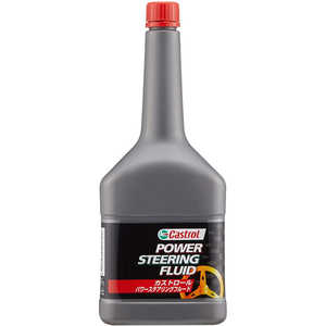 カストロール パワーステアリングフルード 300ml 0120105 カストロール パワーステアリングフルード 300ml 0120105