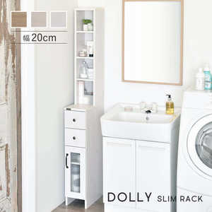 4FUL 隙間収納 すきま収納 隙間ラック ランドリーラック ランドリー収納 スリム 縦型 おしゃれ 北欧 白 ウォッシュホワイト 幅20cm 20cm DOLLY ドリー DOLLY ホワイト DO170-20SS-WH