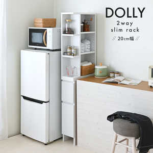 4FUL 隙間収納ラック 幅20cm(完成品)DOLLY(ドリー) DOLLY(ドリー) ホワイト DOK160-20SS WH