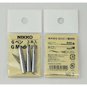 タチカワ 日光 Gペン 3本入 NG-3 タチカワ 日光 Gペン 3本入 NG-3